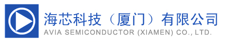 AVIA(海芯科技)