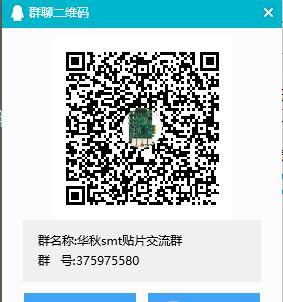 SMT交流群（QQ）.png