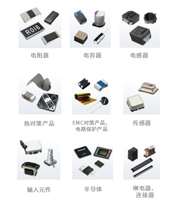 電子元器件.png