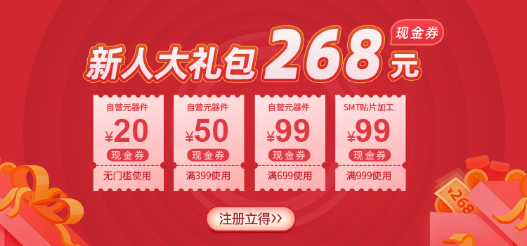 750-350 優(yōu)惠券.png