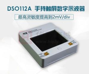 DSO112A