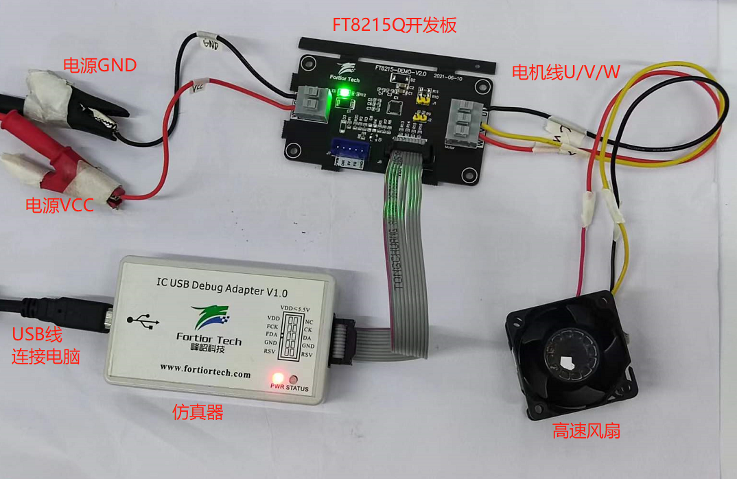 62a01748da3da.png 圖2:FT8215Q開發(fā)板硬件接線圖.png