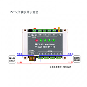 手机远程开关G63-440