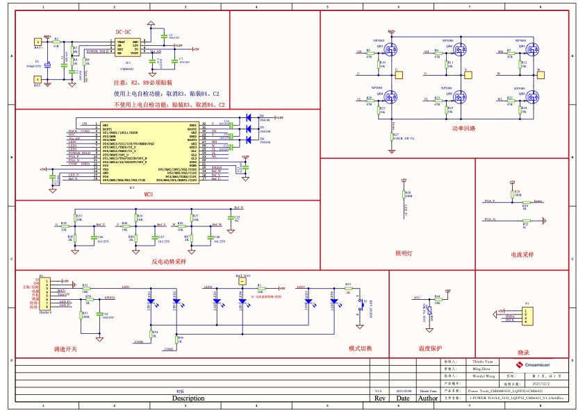 62d28a0d544c9.jpg 原理圖-1.jpg