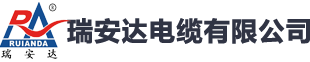 RUIANDA(瑞安達(dá))