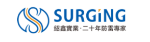 SURGING(紹鑫)