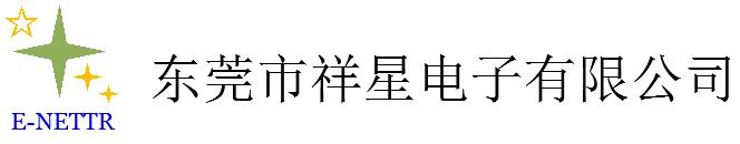 E-NETTR(祥星電子)