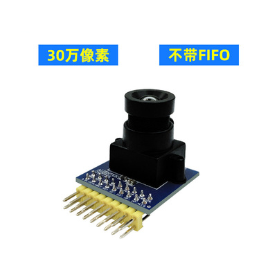 OV7725 摄像头模块