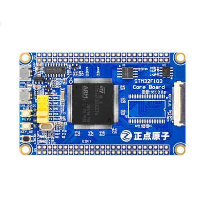 STM32F407ZGT6小系统板